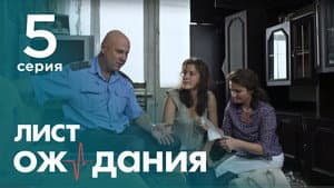 Episodio 5