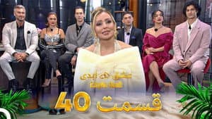 Episodio 40