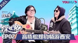 Episodio 2