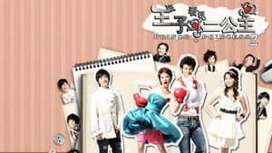 王子看见二公主 — foto 3