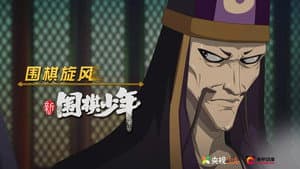 Episodio 3