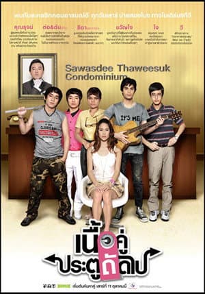 Temporada 1