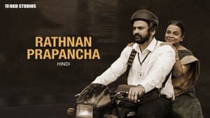 ರತ್ನನ್ ಪ್ರಪಂಚ — foto 8