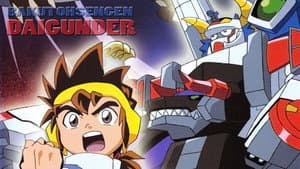 爆闘宣言ダイガンダー — foto 1