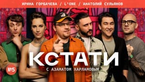 Episodio 5