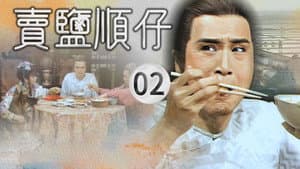 Episodio 2