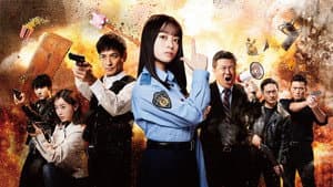 トクメイ！警視庁特別会計係 — foto 1