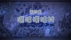 Episodio 4