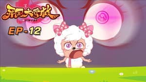 Episodio 12
