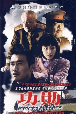 Temporada 1