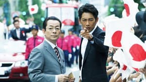 相棒－劇場版IV－首都クライシス 人質は50万人！特命係 最後の決断 — foto 1