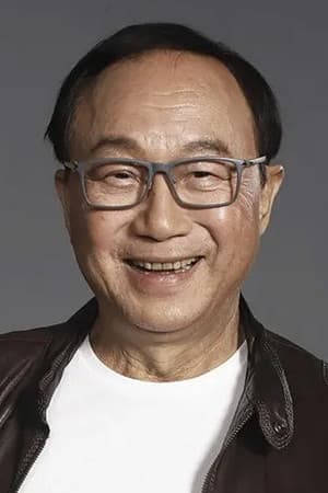 許冠文