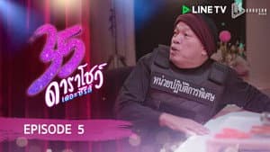 Episodio 5
