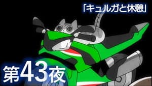 Episodio 43
