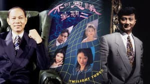不可思議星期二 — foto 1