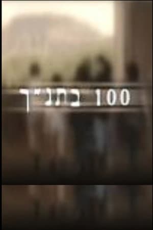 Temporada 3