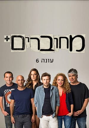 Temporada 6