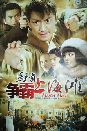 Temporada 1