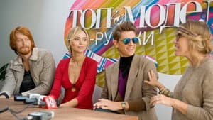Топ-модель по-русски — foto 2