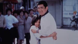 野性の証明 — foto 1