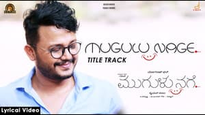 Mugulu Nage — foto 1