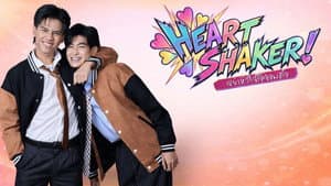 Heart Shaker เขย่าหัวใจไอ้จอมดื้อ — foto 1