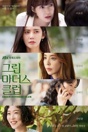 Temporada 1