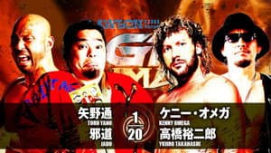 NJPW G1 Climax 27: Day 5 — foto 9