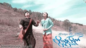 တိမ်တိုက်တံတား — foto 2
