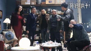 你好，疯子！ — foto 1