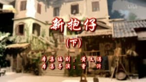 Episodio 48