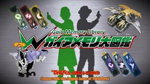仮面ライダーＷ（ダブル） DVD ガイアメモリ大図鑑 — foto 1