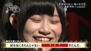 Episodio 7