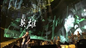 周華健“今天唱什麼”世界巡迴演唱會 臺北場 — foto 5