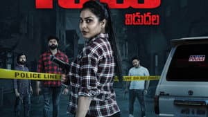 Crime Reel — foto 2