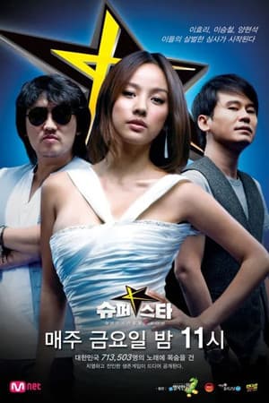 Temporada 1