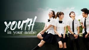 Youth in Your Name — foto 2