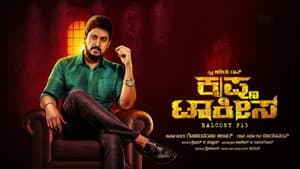 Krishna Talkies — foto 1