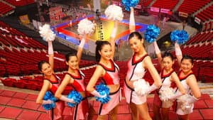 チア☆ダン～女子高生がチアダンスで全米制覇しちゃったホントの話～ — foto 4