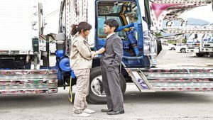 人妻トラッカー陽菜 — foto 1