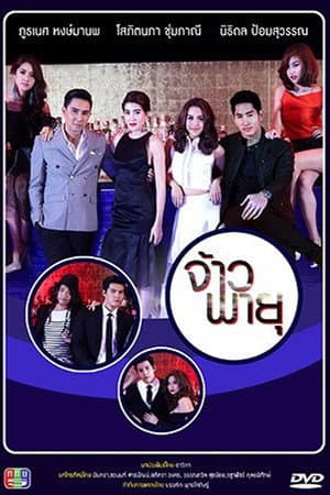 Temporada 1