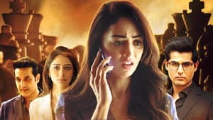 बिसात - खेल शतरंज का — foto 1