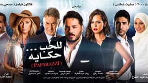باباراتزي — foto 1