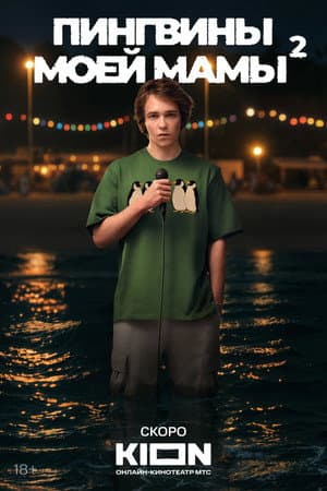 Temporada 2