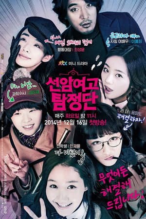 Temporada 1