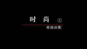 Episodio 49
