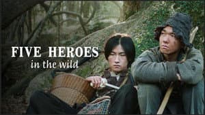 荒野五侠客 — foto 1