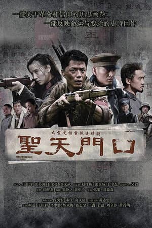Temporada 1
