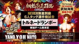 NJPW Wrestle Kingdom 20 — foto 11