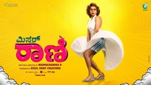 Mr.ರಾಣಿ — foto 1